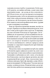 Лагідна байдужість світу - мініатюра 6