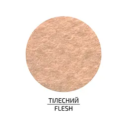 Фетр листковий, поліестер Rosa Talent 21, 5х28 см Тілесний 180г/м2
