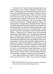 Відбудова, реформування та вступ України до ЄС - мініатюра 6