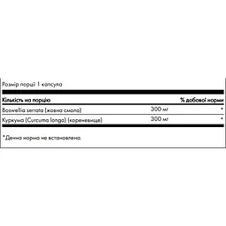Босвелія та куркумін для суглобів Swanson Full Spect Boswellia and Curcumin 60 капсул (100-37-4856184-20) - мініатюра 3