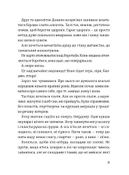 Чернівці на крисах капелюха - Володимир Килинич - мініатюра 6
