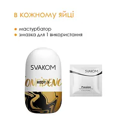 Яйце-мастурбатор Svakom Hedy X-Confidence SVAKOM SO5462 91941 - мініатюра 4