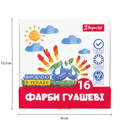 Фарби гуашеві 1 Вересня Classic 16 кольорів 20 мл (230398) - мініатюра 6