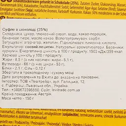 Цукерки Hauswirth Schoko-Banane суфле в шоколаді 150 г - мініатюра 4