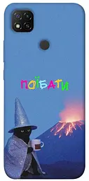 Чохол Demsky Байдуже для Xiaomi Redmi 9C
