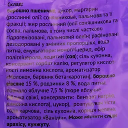 Печиво Повна Чаша вівсяна з родзинками 300 г (818270) - мініатюра 3