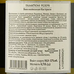 Вино ігристе Galaktioni Reserve, біле, напівсолодке, 0,75 л - мініатюра 3