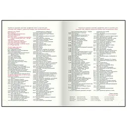 Щоденник датований Buromax Novel 2026 поліграфічний A5 пудровий (BM.2103-57) - мініатюра 13