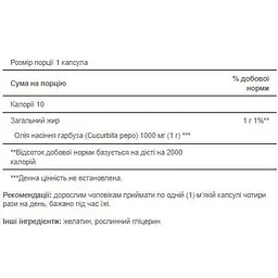 Олія насіння гарбуза Puritans Pride Pumpkin Seed Oil 1000 mg 100 softgels - мініатюра 2