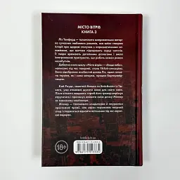 Спіймана - Ліз Томфорд | Клуб Сімейного Дозвілля, книга українською, нова, тверда - мініатюра 5