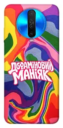 Чохол Demsky Dopamine для Xiaomi Redmi K30