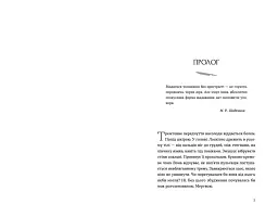 Ромео - мініатюра 4