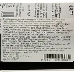 Вино Casa Piazza Merlot червоне сухе 0.75 л - мініатюра 3