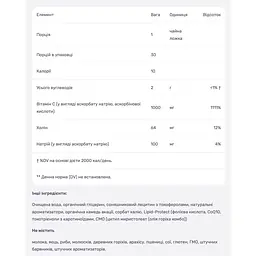 Вітамін С Seeking Health ліпосомальний 1000 мг 150 мл - мініатюра 4