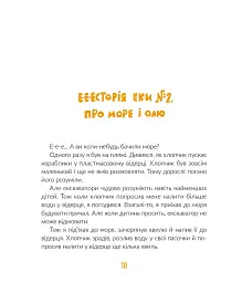 Е-е-есторії екскаватора Еки - мініатюра 8