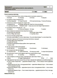 Українська література. Усі діагностувальні роботи. 9 клас - Ольга Куцінко - мініатюра 6