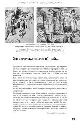 Бруно Шульц. Книга образів - Фіцовський Єжи - мініатюра 12