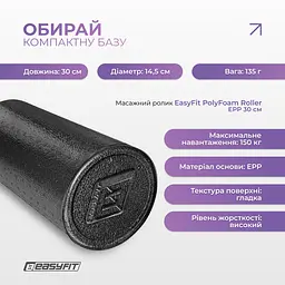 Масажний ролик EasyFit PolyFoam Roller EPP 30 см - мініатюра 3