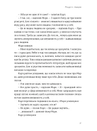 Я це зможу! Три слова, які змінюють наше життя - мініатюра 8