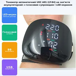 Тонометр автомат на зап'ясті акумуляторний HD LED екран Automatic Whatch Blood Pressure UKC A01 (LY-84) - мініатюра 2