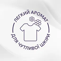 Кондиціонер для білизни Lenor Для чутливої шкіри Свіжість бавовни 1.239 л (8700216724470) - мініатюра 4
