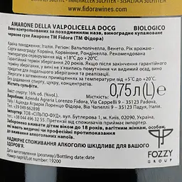 Вино Fidora Amarone della Valpolicella, 16%, 0,75 л (783840) - мініатюра 3