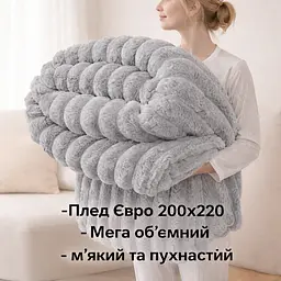 Плед євро 200*220см Імператорський 7см смужка Світло-сірий COLORFUL HOME - мініатюра 6