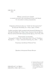 Доки кава не охолоне - Тосікадзу Кавагуті - мініатюра 3