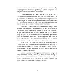 Вікканська магія. Настільна книга сучасної відьми - мініатюра 5