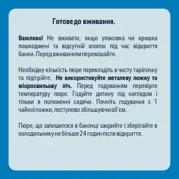 Пюре Gerber Ніжне курча 640 г (8 шт. по 80 г) - мініатюра 3
