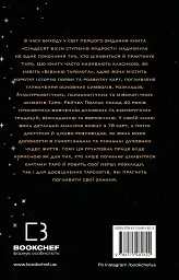 Сімдесят вісім ступенів мудрості. Книга про Таро - мініатюра 2