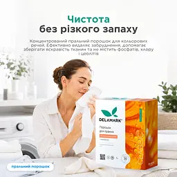 Концентрований безфосфатний пральний порошок Delamark Color 1 кг (4820152330499) - мініатюра 4
