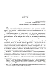 Історія Тома Джонса, знайди. Том 1 - мініатюра 9