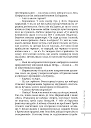 Прочани вночі - Дмитро Корчинський - мініатюра 6