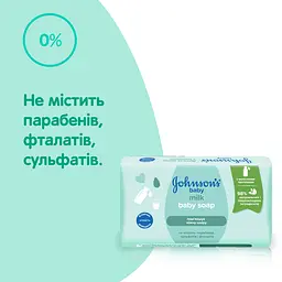 Дитяче мило Johnson’s Baby з витяжкою натурального молока 90 г - мініатюра 5