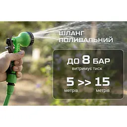 Шланг поливальний, що розтягується Alloid з розпилювачем 15 м (WH-7515) - мініатюра 8