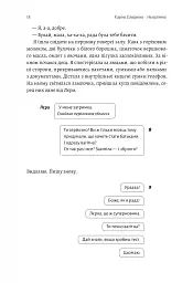 Не вагітна - мініатюра 10
