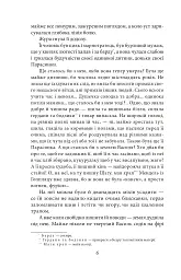 Земля - Ольга Кобилянська - мініатюра 7