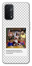 Чохол Demsky New Year's cinema 3 для Oppo A54 4G