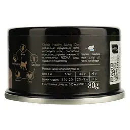 Вологий корм для котів Cherie Healthy Living Tuna Mousse мус з тунця 80 г - мініатюра 4