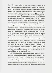 Тісні люде - Галина Пагутяк - мініатюра 8