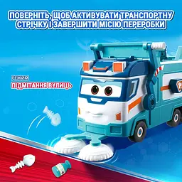Ігровий набір Super Wings Вантажівка Марка для сміття та прибирання (EU770854) - мініатюра 7