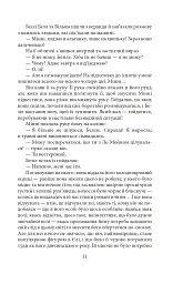 Тиха місцина - Френсіс Скотт Фіцджеральд - мініатюра 13