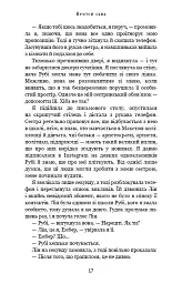 Врятуй себе - Мона Кастен - мініатюра 13