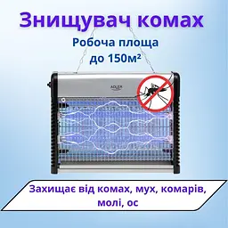 Лампа для знищення комах Adler AD 7940 2200 В до 150 м² без хімії - мініатюра 8