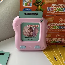 Дитячий розвиваючий картридер динозаврик на 117 карток українською мовою Навчальний розвивальний інтерактивний планшет з карточками для дітей рожевий