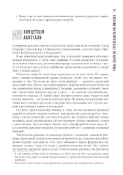 PROscience. Чому зебри не страждають на виразку? - мініатюра 9