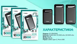Найшвидший зовнішній акумулятор Gelius 10000 мач Power Bank RDM - мініатюра 5