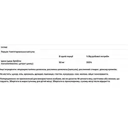 Цитрат цинку Life Extension Zinc Caps високоефективний 50 мг 90 капсул - мініатюра 3