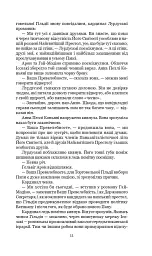 Схід Ендіміона - Ден Сіммонс - мініатюра 4